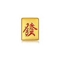 CHJ JEWELLERY 潮宏基 好事发生系列 SHG30000515 麻将发字足金转运珠 1.1g