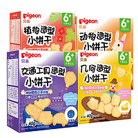 Pigeon 贝亲 造型小饼干 红枣味+蓝莓味+巴旦木味+芝士味 40g*4盒