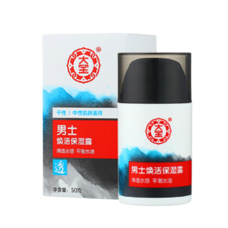 Dabao 大宝 男士焕活保湿露 50g