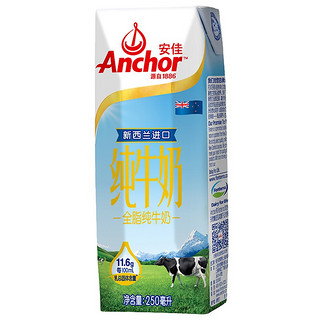 Anchor 安佳 全脂纯牛奶 250ml*10盒