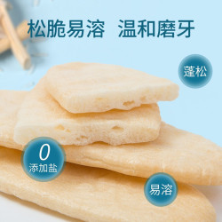 takecare培康儿童磨牙米饼50g