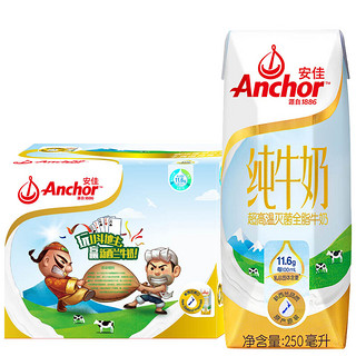 Anchor 安佳 超高温灭菌全脂牛奶 250ml*6盒 礼盒装