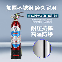 象戈  MSWJ980-侣  车载水基灭火器 980ml