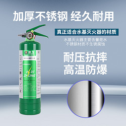 象戈  MSWJ950ml   水基灭火器 车载家用