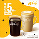 McDonald's 麦当劳 香醇咖啡随心选 拿铁/美式 3次券 电子优惠券
