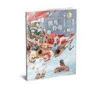 侠鸟传奇/纯美桥梁书