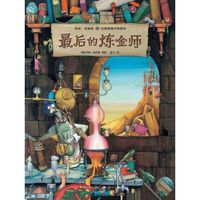 《科林·汤普森幻想哲理大师系列·最后的炼金师》(精装)
