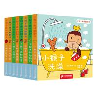《小猴子趣味翻翻书》（精装、套装共8册）