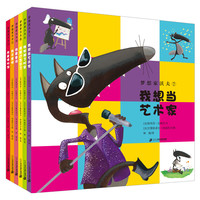 《梦想家沃夫》(7-12册)