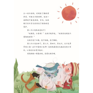 《大作家给孩子的文学课·小熊找爱》