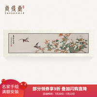 尚得堂手绘中式客厅横幅装饰画名家真迹花鸟卧室床头挂画玉堂富贵 单购买画芯-赠凌绢软裱-无框发顺丰 装裱186*56