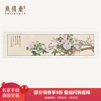 尚得堂名家手绘国画鸟语花香花鸟画客厅字画现代中式装饰画卧室挂画工笔画 单购买画芯-赠凌绢软裱-无框发顺丰 装裱186*56