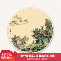 尚得堂手绘国画新中式客厅山水两联画玄关走廊过道圆形仿古装饰画水墨画 山居-原木色细框 80*80cm