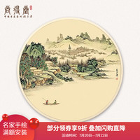 尚得堂手绘国画新中式客厅山水两联画玄关走廊过道圆形仿古装饰画水墨画 云溪--原木色细框 80*80cm
