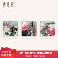 尚得堂 手绘国画山水画客厅装饰画简约沙发背景墙壁画中式三联画多联画挂画餐厅卧室玄关 山水三联画-赠软裱-无框发顺丰 装裱65*65（推荐）