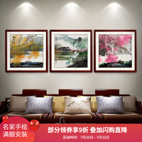 尚得堂 手绘国画山水画客厅装饰画简约沙发背景墙壁画中式三联画多联画挂画餐厅卧室玄关 福禄寿三联画-沙比利实木框 棕色圆角 装裱65*65（推荐）