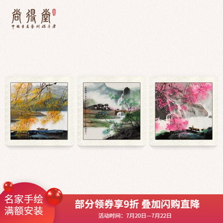 尚得堂 手绘国画山水画客厅装饰画简约沙发背景墙壁画中式三联画多联画挂画餐厅卧室玄关 福禄寿三联画-赠软裱-无框发顺丰 装裱65*65（推荐）
