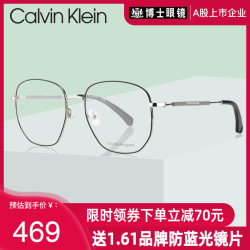 Calvin Klein 卡尔文·克莱 CK眼镜框时尚大框女素颜显脸小可配度数男潮近视眼镜架 CKJ20113A