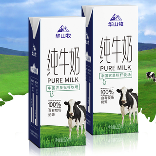 华山牧 纯牛奶