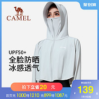 CAMEL 骆驼 防晒衣女夏季冰丝凉感