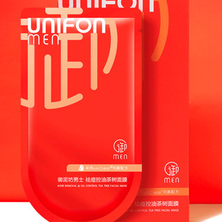 UNIFON MEN 御MEN 男士面膜套装 (黑茶黑面膜25ml*20片+茶树面膜25ml*20片)