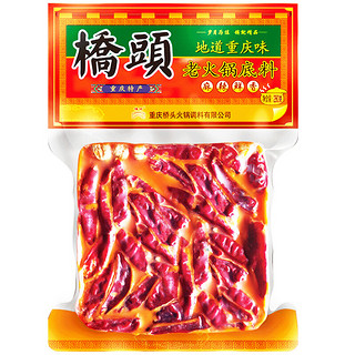 QIAO TOU 桥头 地道重庆味 老火锅底料 麻辣鲜香 280g