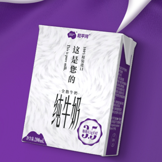 NEPEAN RIVER DAIRY 尼平河 这是您的 脂肪3.5g 全脂纯牛奶 200ml*24盒