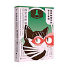 百亿补贴：《薛定谔的猫：改变物理学的50个实验》