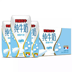 DutchCow 荷兰乳牛 原生高钙脱脂牛奶  200ml*12盒