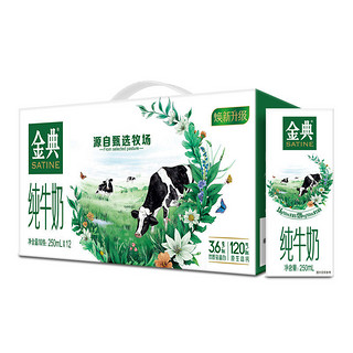 yili 伊利 金典纯牛奶  250ml*12盒   4月产