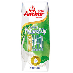 Anchor 安佳 珍稀有机全脂纯牛奶 250ml*15礼盒装 新西兰进口草饲牛奶
