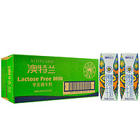 ALTIPLANO 澳特兰 零乳糖牛奶 250ml*24盒