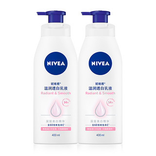 NIVEA 妮维雅 温润透白乳液 400ml*2瓶