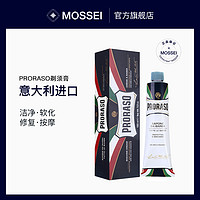 PRORASO/ 帕拉索 进口男士固体剃须膏啫喱刮胡子泡沫软化可带飞机