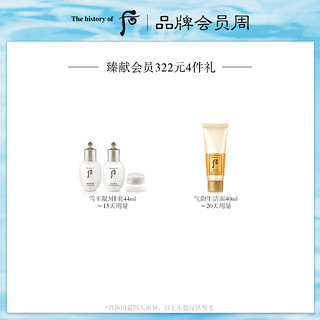 WHOO 后 拱辰享雪玉凝光彩柔皙防晒乳50ml新品