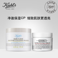 科颜氏 Kiehl's高保湿面霜 白泥面膜套组 保湿 补水 清洁