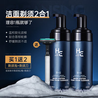 H&E 赫恩 男士专用氨基酸剃须泡沫手动剃须啫喱膏刮胡子刀剃毛胡须软化剂