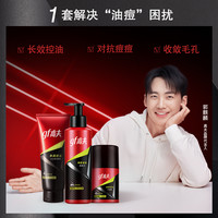 高夫 男士护肤套装（火山泥洁面100g+爽肤水125ml+平衡露50ml)