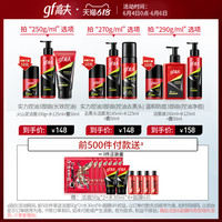 高夫 净源控油 （火山泥洁面100g+爽肤水125ml+平衡露50ml)（赠限量9件礼）