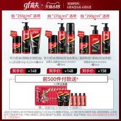 高夫 净源控油 （火山泥洁面100g+爽肤水125ml+平衡露50ml)（赠限量9件礼）