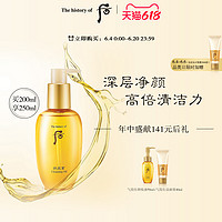 后拱辰享气韵生卸妆油200ml 卸妆洁面（200ml）