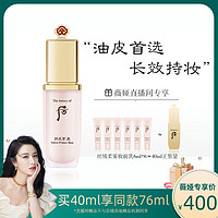 后拱辰享美丝绒柔雾妆前乳40ml 官方正品