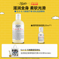 kiehls科颜氏 Kiehl's身体系列全身保湿护肤乳250ml缓解干燥舒缓保湿（500ml）