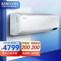 SAMSUNG 三星 28-36㎡适用 新三级能效 2匹全直流变频智能WiFi 冷暖壁挂式空调挂机 以旧换新AR18TSFYAWKNSC