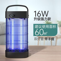 凌峰 灭蚊灯家用室内灭蝇灯驱蚊灭苍蝇神器餐厅饭店用电蚊子捕捉器 强力灭蚊蝇16W使用60平方米