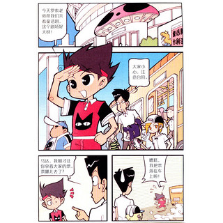 《中国卡通漫画书·校园宠物阿汤猫1：神秘之约》