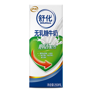 yili 伊利 舒化奶系列 无乳糖牛奶 250ml*12盒