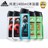 adidas ORIGINALS adidas 阿迪达斯 沐浴露套装 冰点400*1+天赋250*2+源动激活250*2 共1400ml