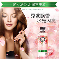 Herbal Essences 小粉瓶洗发水香味持久留香洗发露400ml