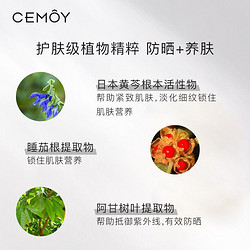 CEMOY澳诗茉 澳洲进口高倍养肤SPF50+小太阳防晒乳霜50g（隔离紫外线 防水防汗 清爽不厚重）